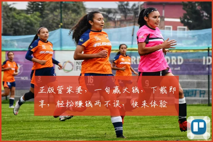 正版管家婆，一句赢大钱，下载即享，轻松赚钱两不误，快来体验